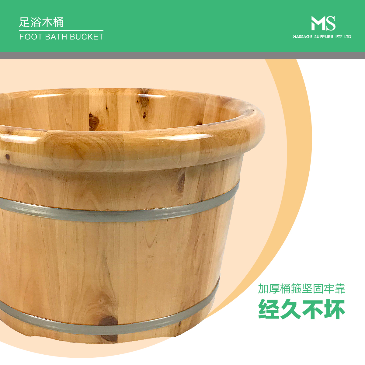 香柏木桶